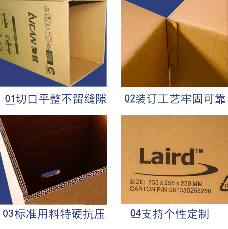 日照市普通纸箱和搬家纸箱的区别是什么？